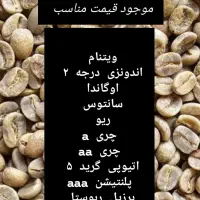 فروش انواع قهوه درجه یک سُرت شده|عمده‌فروشی|شهریار, شهرک وائین|دیوار