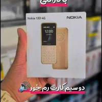 نوکیا 130-2023 رم خور بدون دوربین با گارانتی
