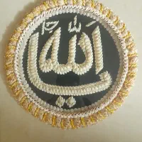 تابلو ی یاالله