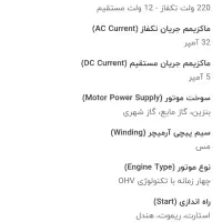 موتور برق ویوارکس|ماشین‌آلات صنعتی|قم, بنیاد|دیوار