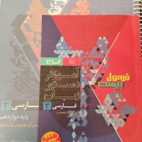 فرمول بیست|کتاب و مجله آموزشی|قم, نیروگاه|دیوار