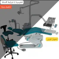 انواع یونیت اکبند با تخفیف وشرایط ویژه|پزشکی|تهران, فلسطین (میدان انقلاب)|دیوار