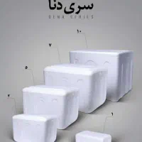 آکاستیو ،یخدان،کلمن|ظروف نگهدارنده، پلاستیکی، یک‌بارمصرف|مشهد, شهید مطهری|دیوار
