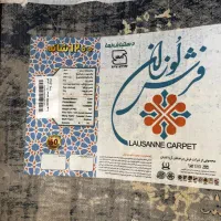 فرش ۱۲متری فانتزی