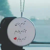 آویز ماشین و جاکلیدی|صنایع دستی و سایر لوازم تزئینی|خرمشهر, |دیوار