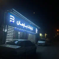 بنر و اعلامیه ترحیم فوری