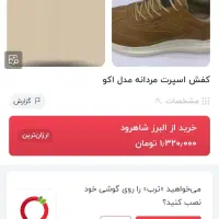 کفش کتونی ۴۲