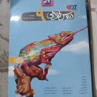 گام به گام هشتم ونهم درحدنو کتاب درسی هشتم