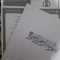 جزوه فرهنگیان