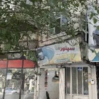 فروشنده ۱.۵ دانگ مشا با تخفیف ۱۶۳ متری میعادشمالی