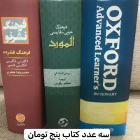 کتاب|کتاب و مجله|لاهیجان, شیشه گران|دیوار