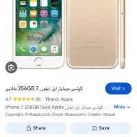 ایفون ۷ گمشده