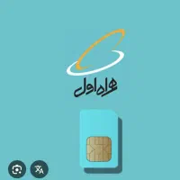 سیمکارت زوج کد۳