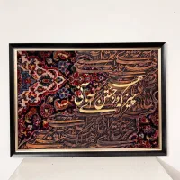 تابلوفرشهای دستبافت کالیگرافی|تابلو فرش|اصفهان, سپاهانشهر|دیوار