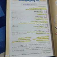 خیلی سبز ششم جامع دارای تمام درس ها|اسباب‌‌بازی|زاهدان, |دیوار