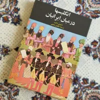 چند جلد کتاب تاریخی اصل (ورق بزنید)|کتاب و مجله تاریخی|فردوس (خراسان), |دیوار