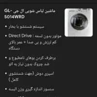 ماشین لباسشوییLG 5014WRD|ماشین لباسشویی و خشک‌کن لباس|تهران, شهرک چیتگر|دیوار