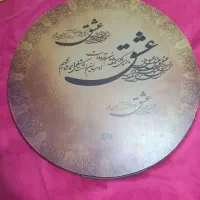 دف عشق دربندی|سازهای سنتی|تهران, نیروی هوایی (پیروزی)|دیوار