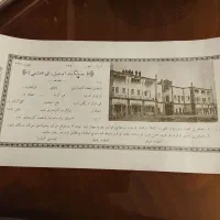 بلیط نایاب از جایگاه اتومبیل رانی|کلکسیون اشیاء عتیقه|تهران, اقدسیه|دیوار