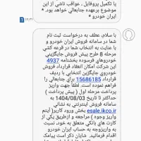 فروش حواله سورن پلاسXUVP|خودرو سواری و وانت|تبریز, |دیوار