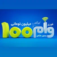 100 هدیه نئوبانک