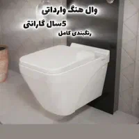 والهنگ ایرانی و خارجی|لوازم سرویس بهداشتی|سنندج, |دیوار