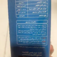 سنسور سقفی روکار|لامپ و چراغ|کرمانشاه, |دیوار