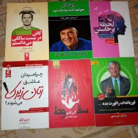 کتاب رمان و روانشناسی|کتاب و مجله ادبی|اصفهان, گلستان|دیوار