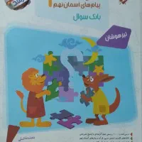 عربی،دینی،قران نهم مناسب برای ورودی مدارس خاص