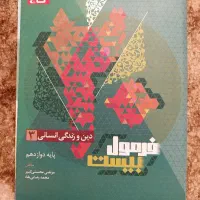 کتاب های کمک درسی رشته ادبیات