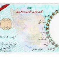 گمشده