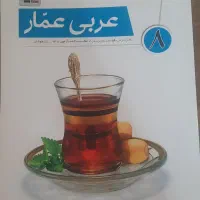 بخشی از مجموعه کتاب های قلمچی هشتم|کتاب و مجله آموزشی|تهران, شهرک آزادی|دیوار