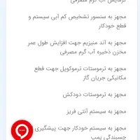 پکیج زمینی شفیع ساز شرق اکبند|آبگرمکن، پکیج، شوفاژ|میاندوآب, |دیوار