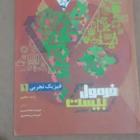 کتاب تست دهم (رشته تجربی)|لوازم التحریر|مهاباد (آذربایجان غربی), |دیوار