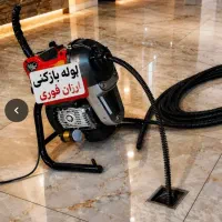 لوله بازکنی فنرزنی (سراسر مناطق رشت) کاملا بهداشتی