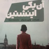 کتاب نو|کتاب و مجله ادبی|بروجرد, |دیوار