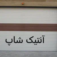 تعمیرات و نصب انواع کرکره و درب برقی