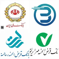 وام ملی و وام رسالت و وام مهر و وام سپه