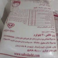 کیسه چهل کیلویی درحدنو تعداد بالا باقیمت مناسب|عمده‌فروشی|پره‌سر, |دیوار