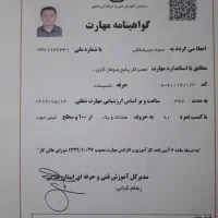 نصب و سرویس و تعمیر آبگرمکن گازی