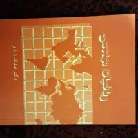 کتاب کارشناسی مهندسی ‌|کتاب و مجله آموزشی|تبریز, |دیوار