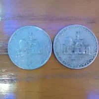 سکه|کلکسیون سکه، تمبر، اسکناس|رشت, گلسار|دیوار