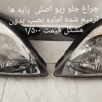 غربیلک.چراغ اینه.روکش صندلی.قالپاق.دزدگیر ریو|قطعات یدکی و لوازم جانبی|تهران, جنتآباد جنوبی|دیوار