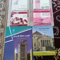 کتاب معماری