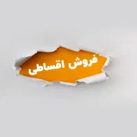 فروش اقساطی انواع سرخ کن بدون روغن ۱۸ ماهه