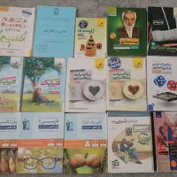 کتاب های کنکور و امتحان نهایی