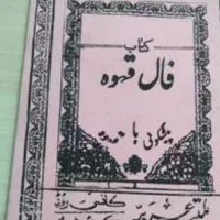 کتاب فال قهوه