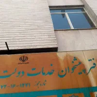 نیاز ب کارمند