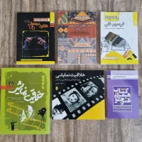 مجموعه کتاب ها و جزوات کنکور هنر