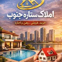 فروش-سه-خوابه140متری-صفر-تکمیل-کلید-اول-توحیدی-راد